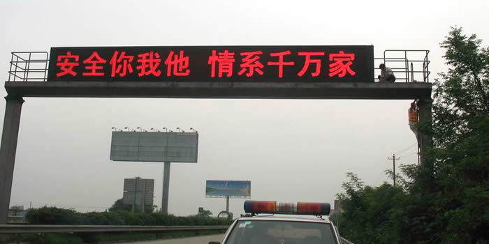 郑州华纳户外交通诱导Led显示屏
