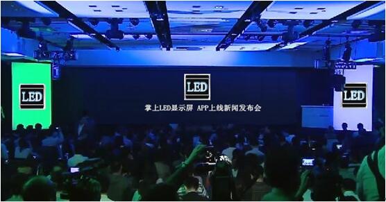 掌上LED显示屏APP发布