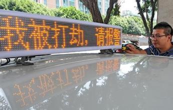 led显示屏出现我被打劫 原来是乌龙