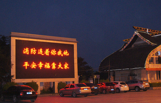 户外led大屏幕轮播消防知识