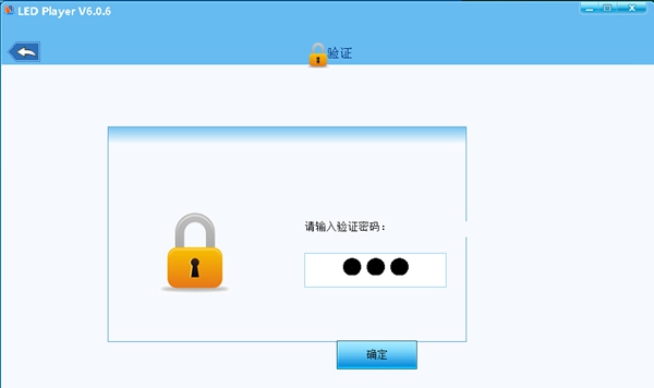 门头led显示屏U盘控制怎样设置参数示意图2