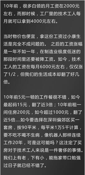 10年前工资4000元，10年后工资6000元