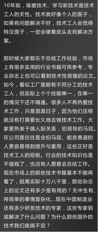 10年前学技术，10年后练嘴皮