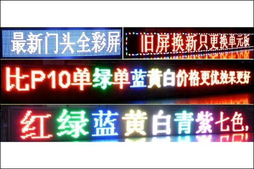 全彩门头屏使出“洪荒之力”抢占市场