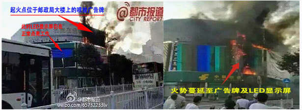 只贪图Led屏价格便宜而引发真正事故