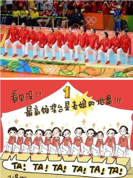 最高领奖台是老娘的地盘
