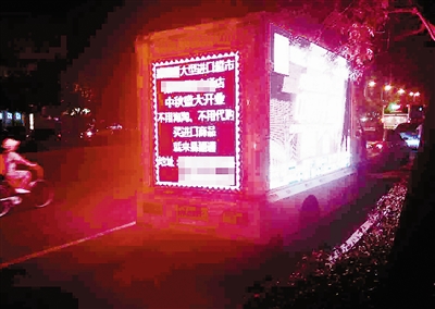 LED“广告车”夜晚太晃眼 市民驾车险些出事故