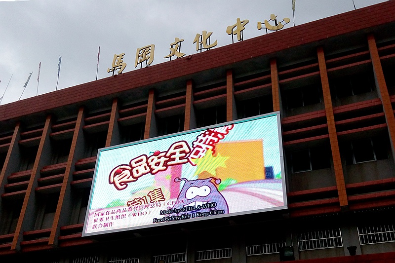 市北区20个食品安全电子显示屏本月底