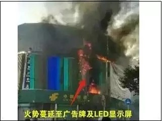 三门峡黄河路湖滨北车场邮政局大楼上LED显示屏及广告牌起火