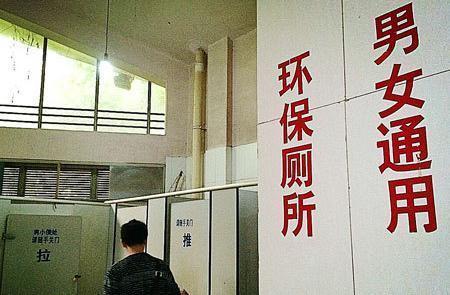 沪首座无性别厕所试运行
