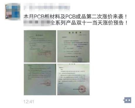 led显示屏PCB板材料涨价