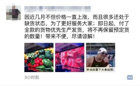 led显示屏材料涨价厂家采取的措施