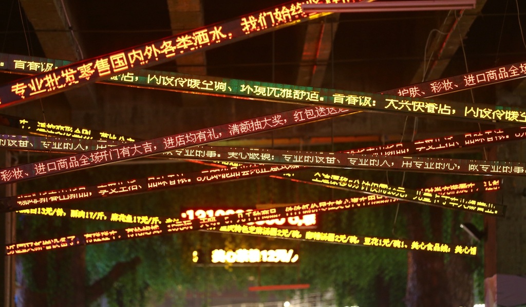 重庆“洋人街” 现任性led广告屏 让人眼花2