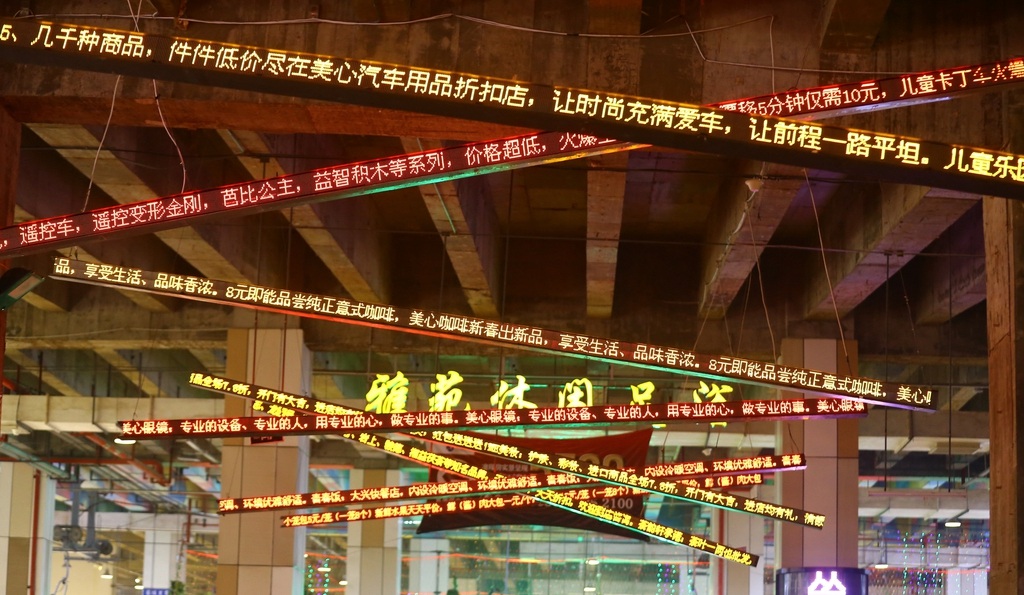 重庆“洋人街” 现任性led广告屏 让人眼花4